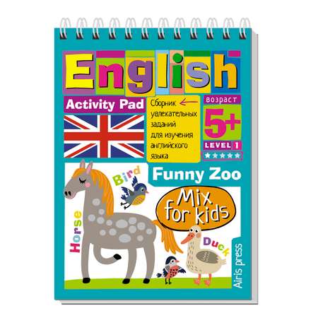 Пособие Айрис ПРЕСС Умный блокнот English Веселый зоопарк Funny Zoo Уровень 1