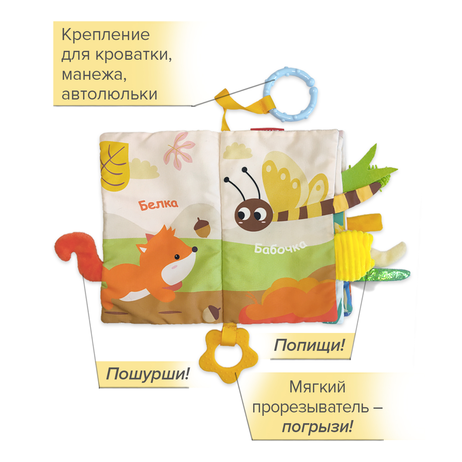Книжка-игрушка VALIANT для малышей «На даче» с прорезывателем и подвесом - фото 3