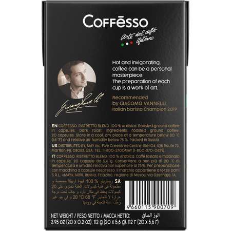 Кофе в капсулах Coffesso Ristretto blend капсула 112 гр 20 шт по 5 гр