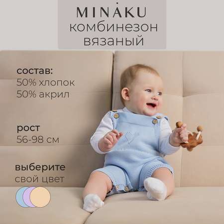 Полукомбинезон Minaku