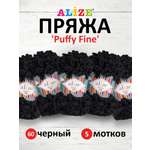 Пряжа для вязания Alize puffy fine 100 г 14.5 м микрополиэстер фантазийная мягкая 60 черный 5 мотков