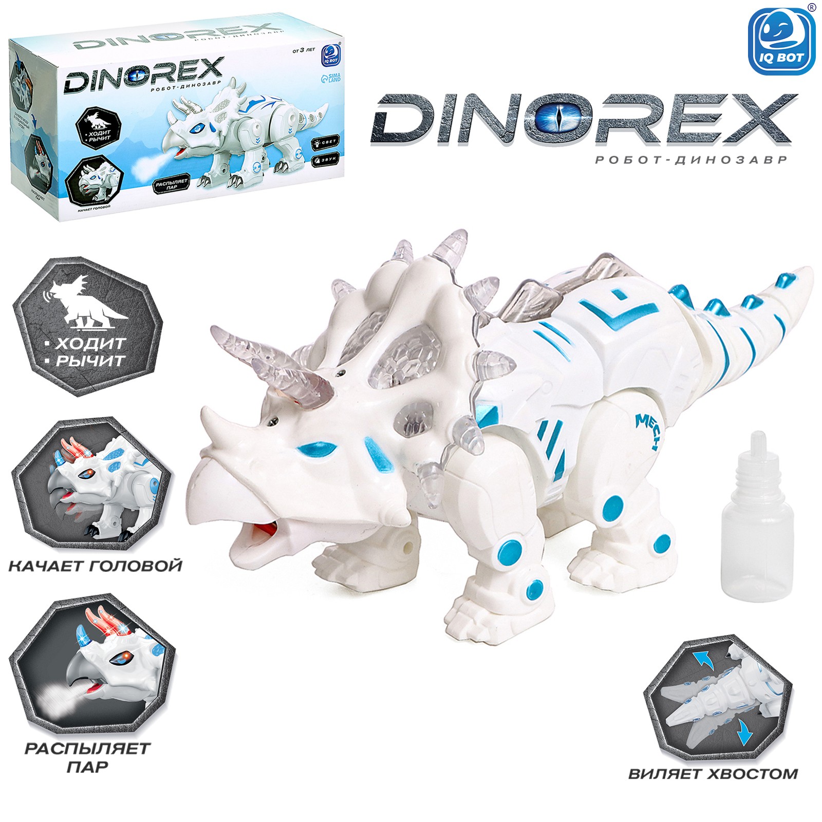 Робот РУ IQ BOT Dinorex - фото 1