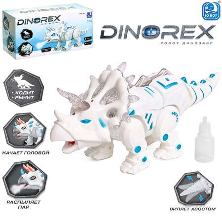 Робот IQ BOT динозавр Dinorex интерактивный