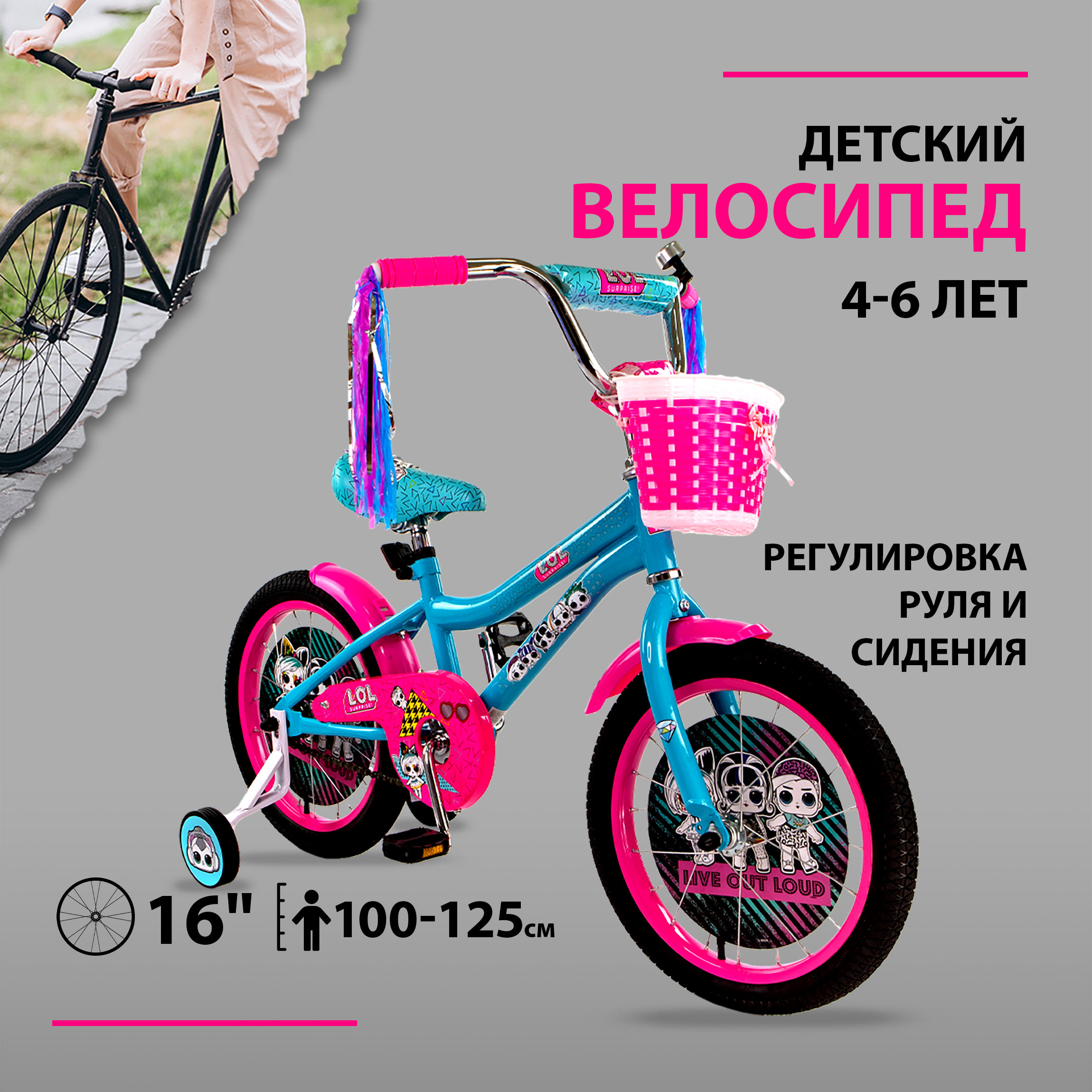 Детский велосипед LOL Surprise! колеса 16 купить по цене 10926 ₽ в  интернет-магазине Детский мир