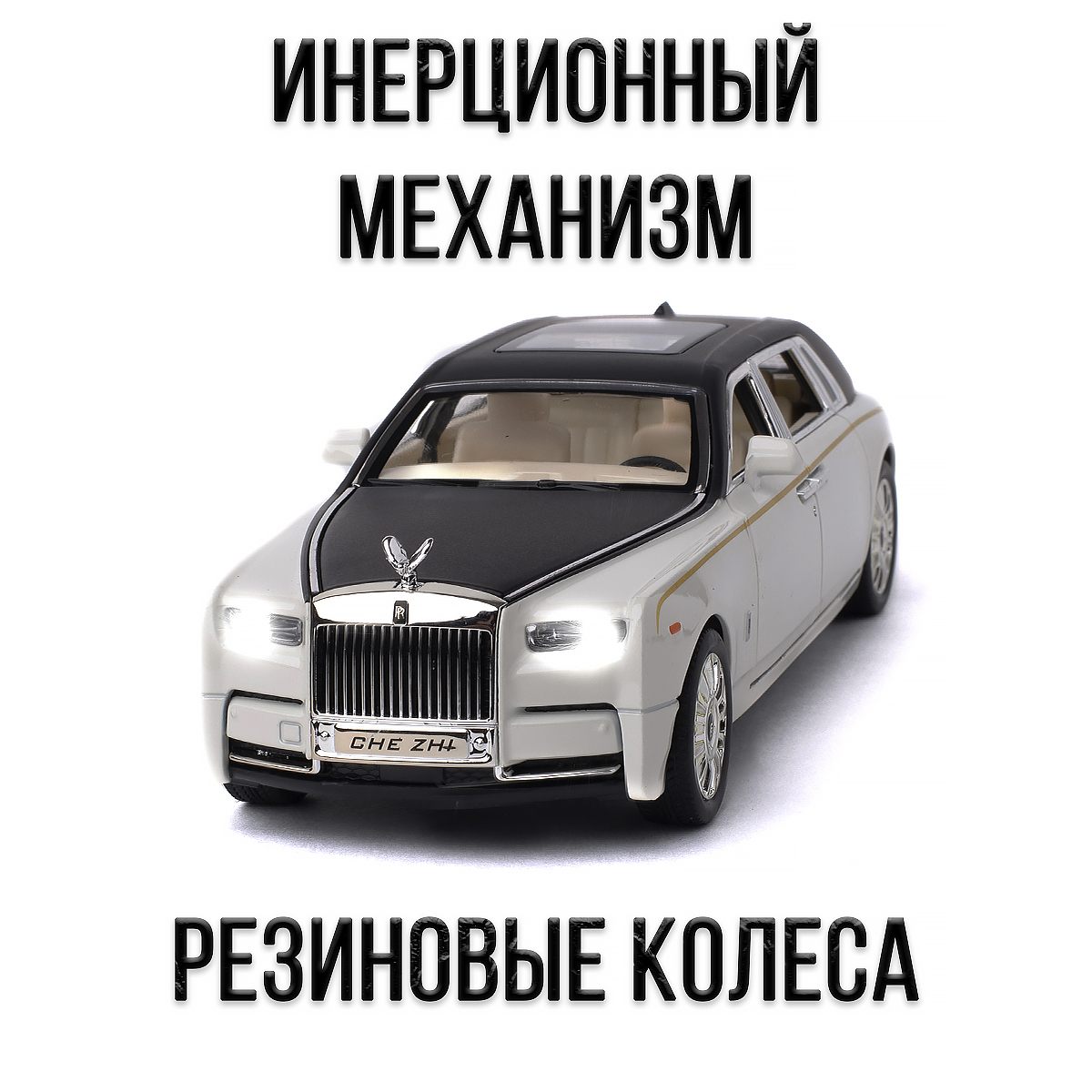 Машинка игрушка железная 1:24 Che Zhi Rolls-Royce Phantom купить по цене  1890 ₽ в интернет-магазине Детский мир