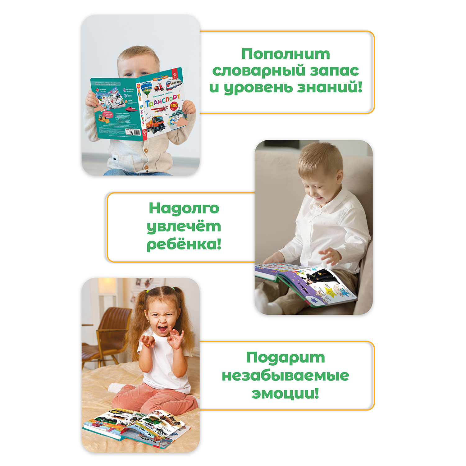 Комплект говорящих книжек BertToys Нажималки: Транспорт + Формы - фото 7