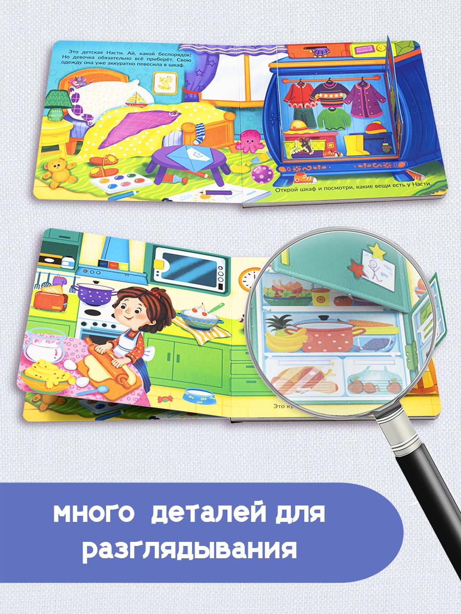 Детские книжки BimBiMon Веселые окошки для любознательных малышей - 2 - фото 8