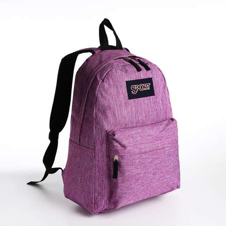 Рюкзак школьный NAZAMOK из текстиля на молнии наружный карман цвет сиреневый