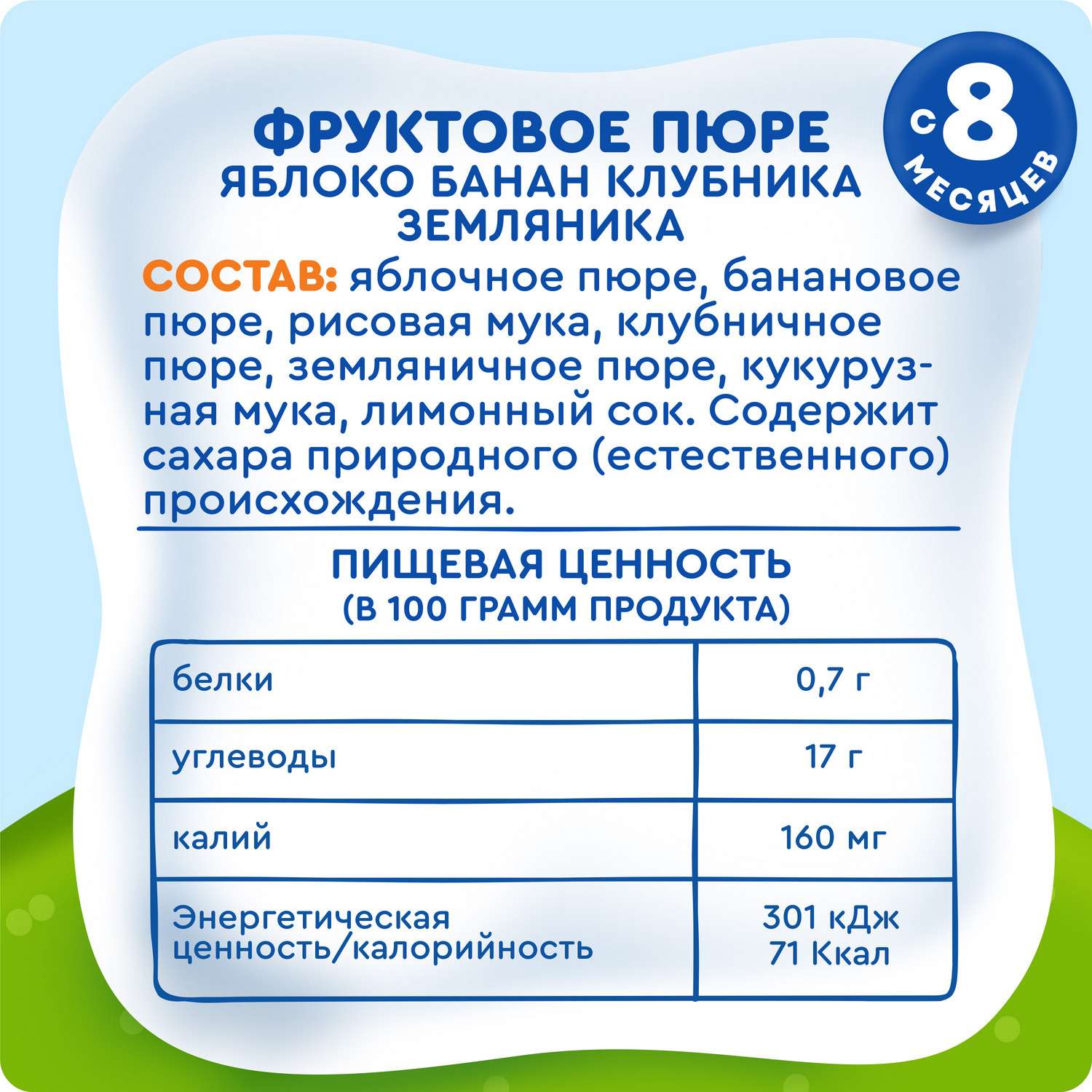 Пюре фруктовое Агуша яблоко-банан-клубника-земляника-злаки 160г - фото 5
