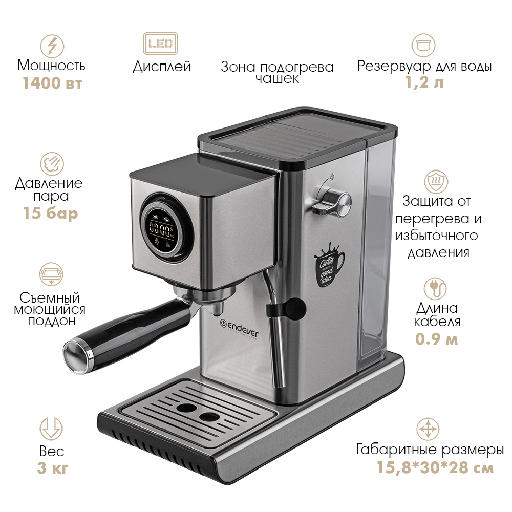 Кофеварка Endever Costa-1090, стальной (90361)