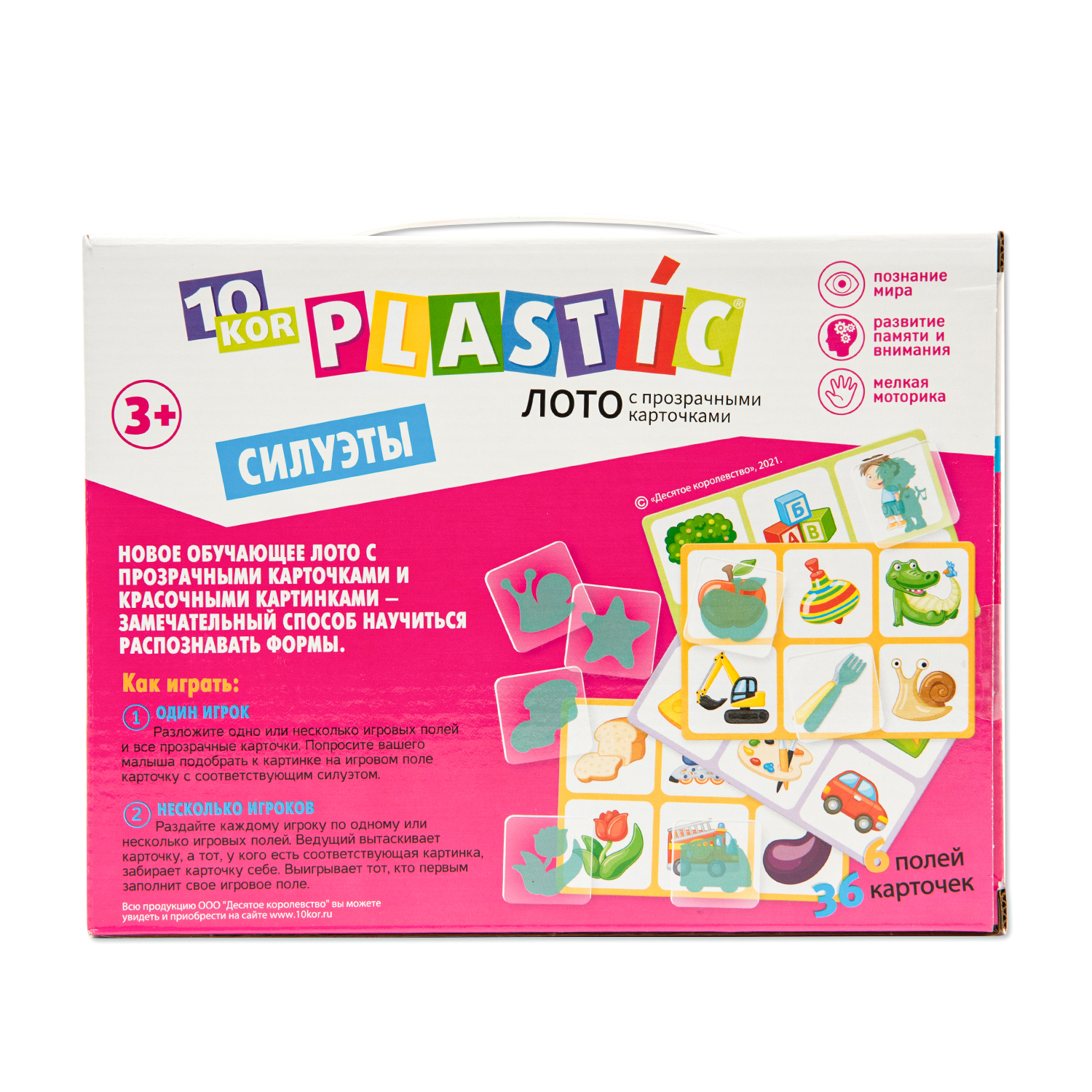 Игра Десятое королевство Лото Plastic карточки Силуэты 04007 - фото 5