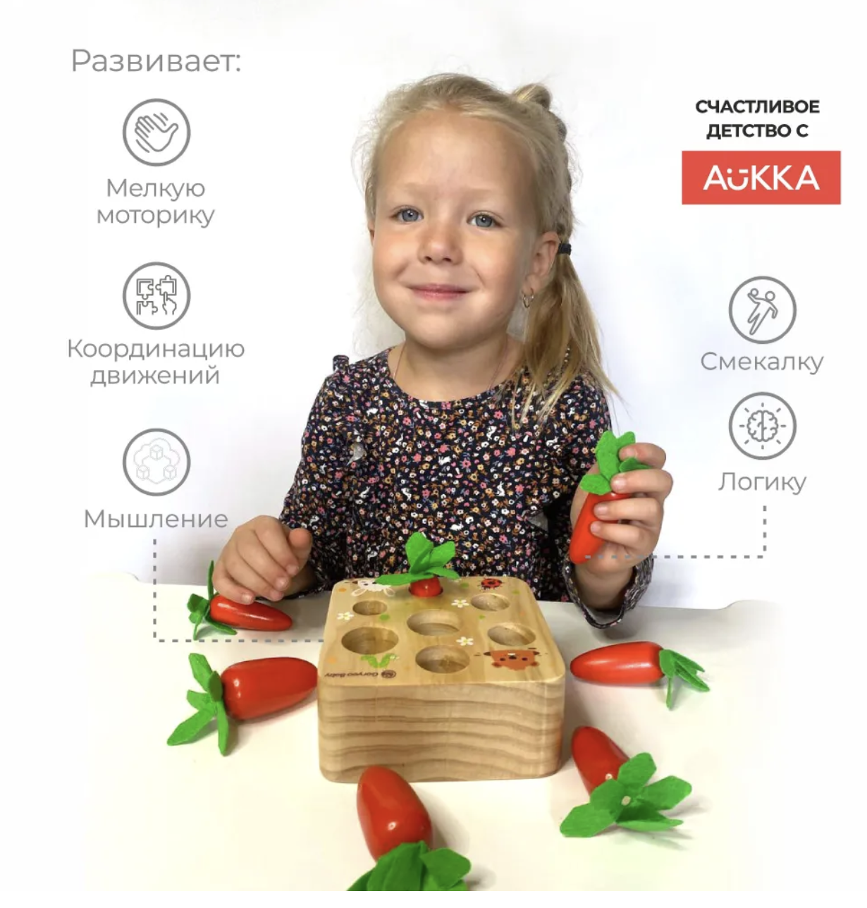 Развивающая детская игра AUKKA Сортер деревянный морковки по методике Монтессори - фото 2