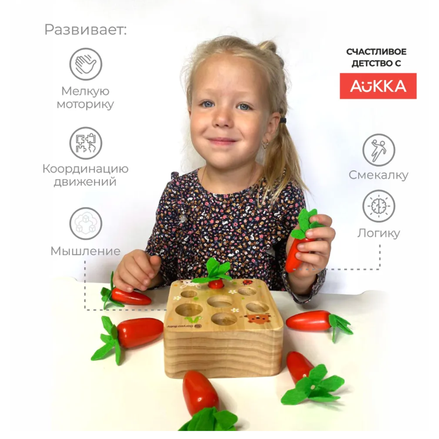 Развивающая детская игра AUKKA Сортер деревянный морковки по методике Монтессори - фото 2