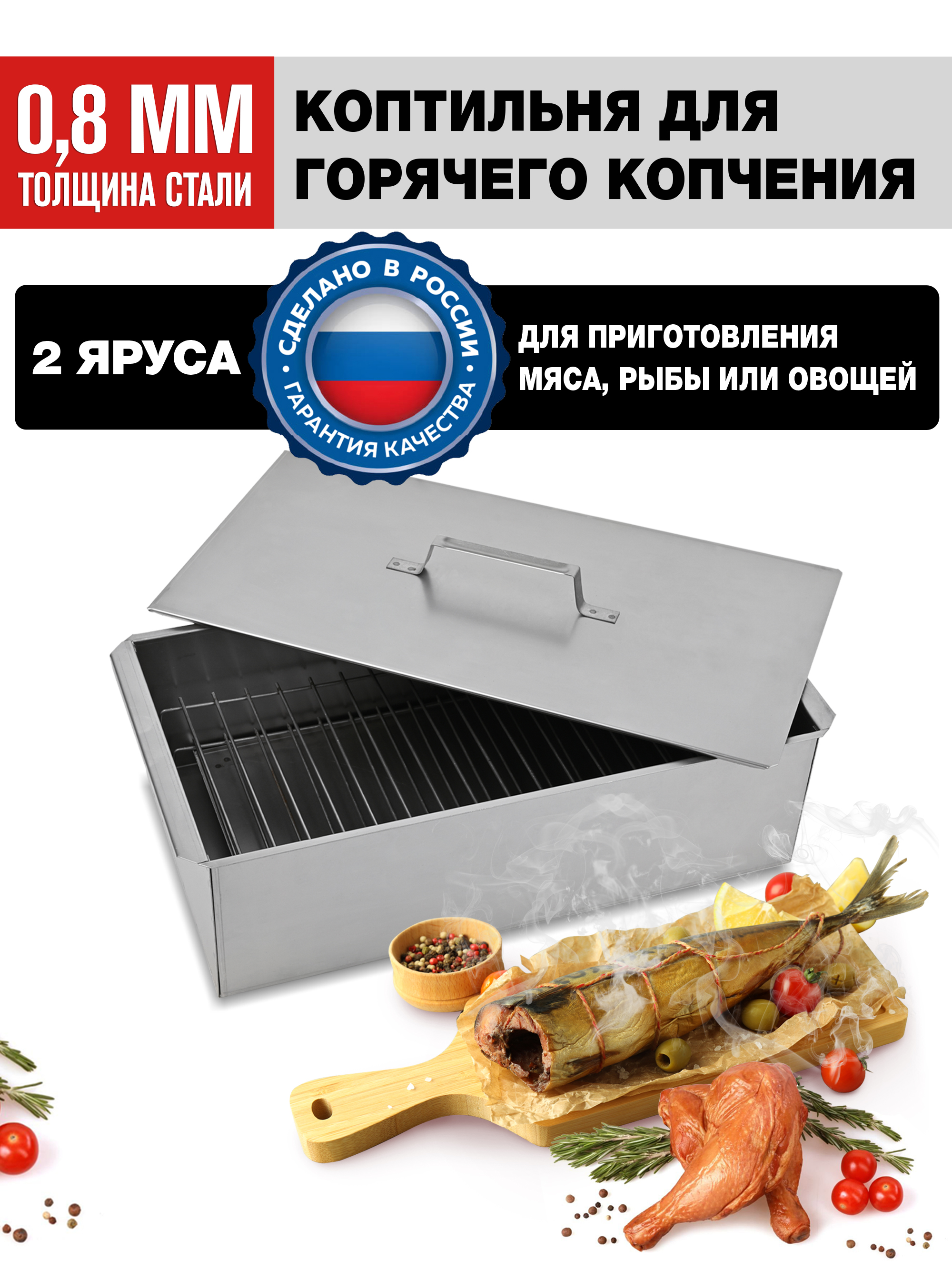 Коптильня GFGRIL двухъярусная GF-KP50002 c поддоном для сбора жира сталь - фото 1