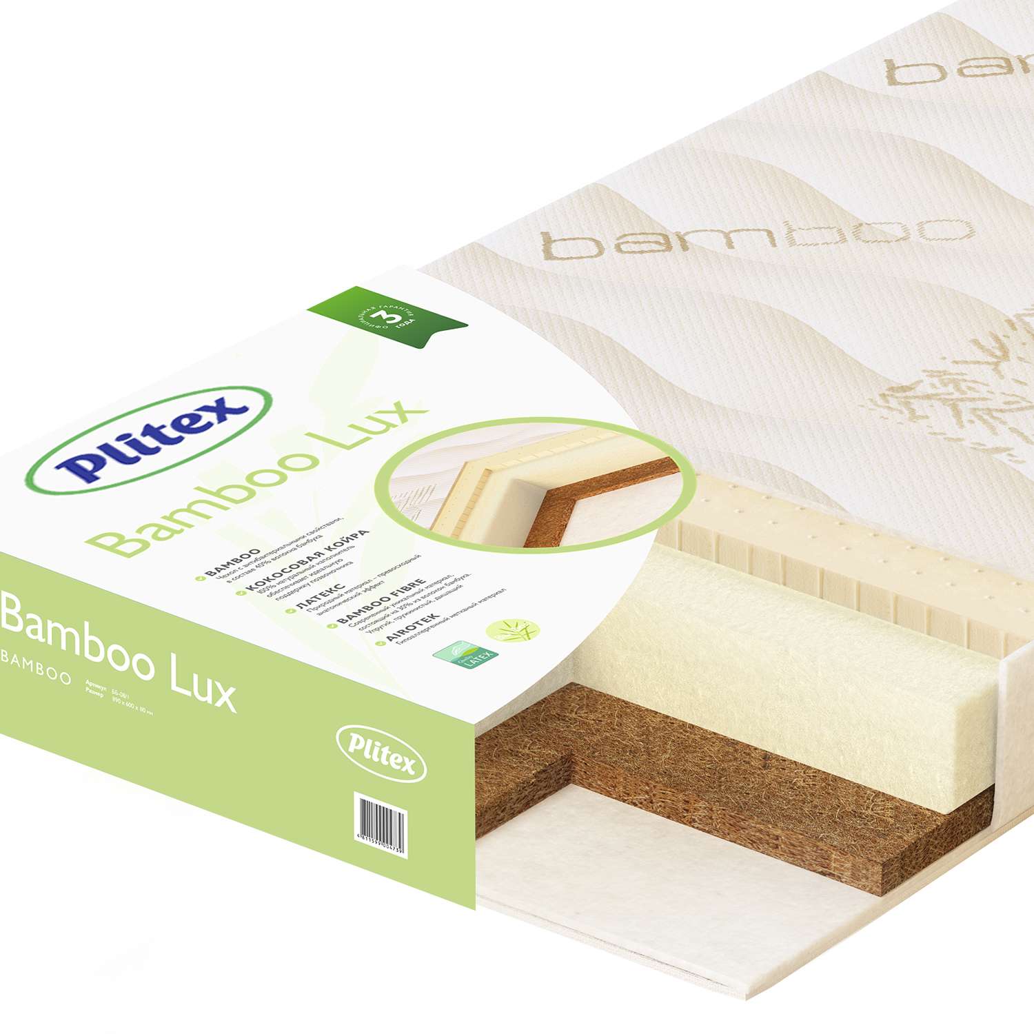 Матрас детский Plitex Bamboo Lux 1190х600