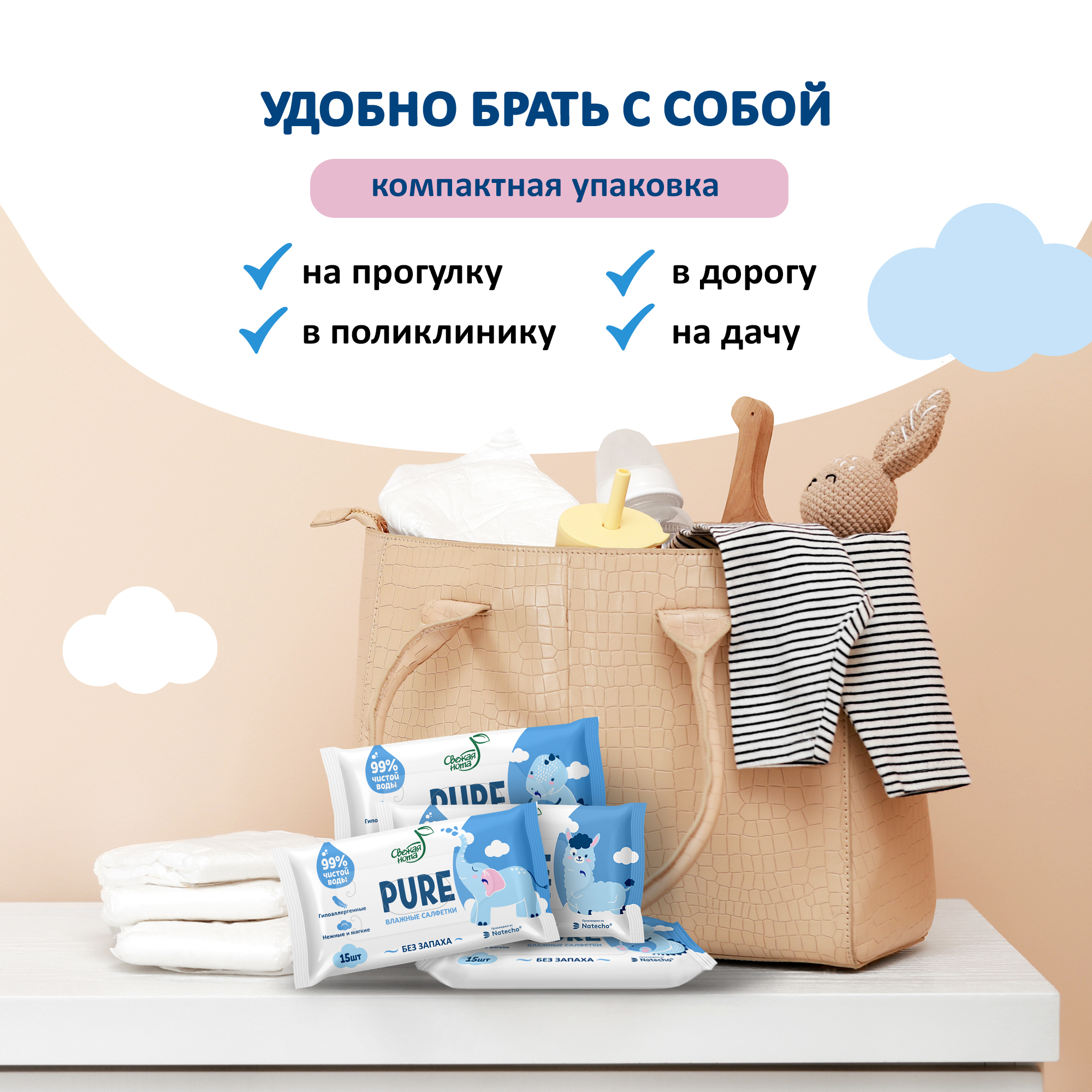 Влажные салфетки Свежая нота Pure 225 штук 15 уп х 15шт - фото 8