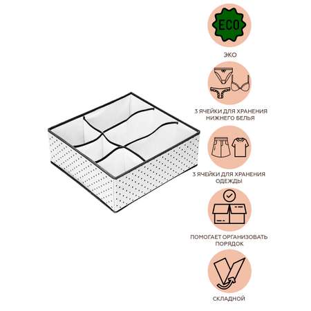 Органайзер Homsu на 6 секций Eco White