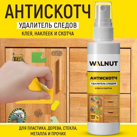 Удалитель WALNUT клея и скотча