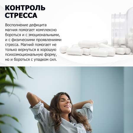 Магний цитрат MetaJoy с витамином B6 600 мг 60 капсул