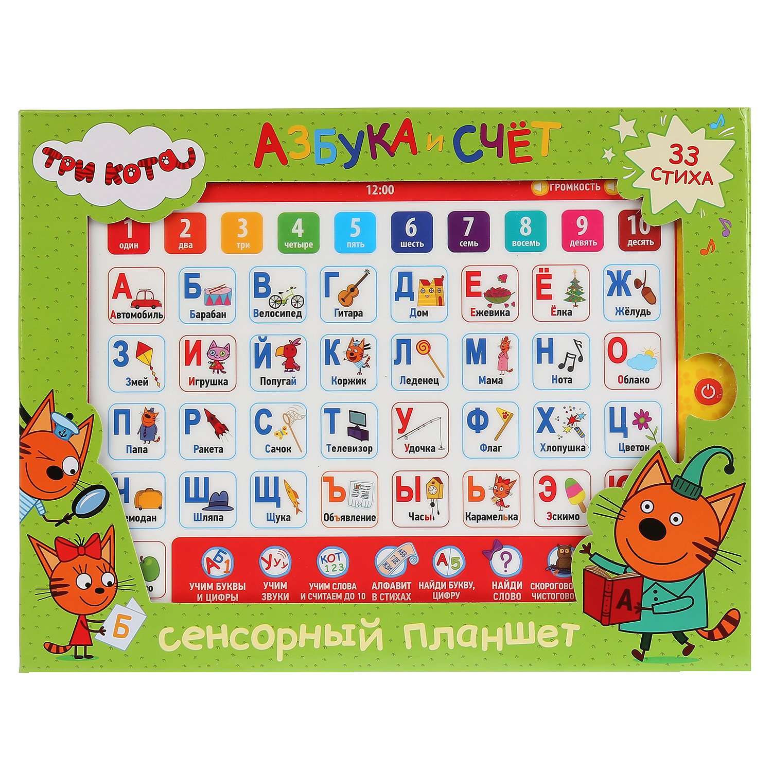 Игрушка УМка - фото 1