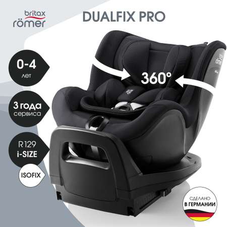 Детское автокресло Britax Roemer Dualfix PRO Style Carbon Black с рождения до 4 лет ростом 40-105 см до 19 кг