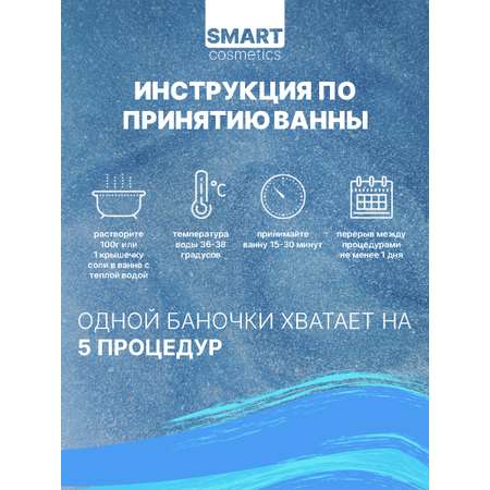 Соль Smart Cosmetics Pearl LAVANDER