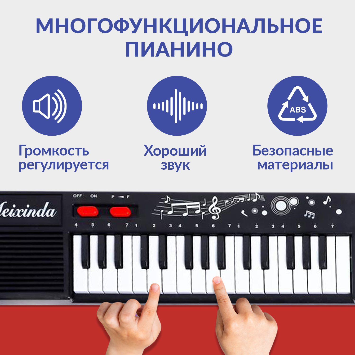 Детское пианино FAIRYMARY синтезатор детский с микрофоном страна  производства Китай PIANO073 купить по цене 733 ₽ в интернет-магазине  Детский мир