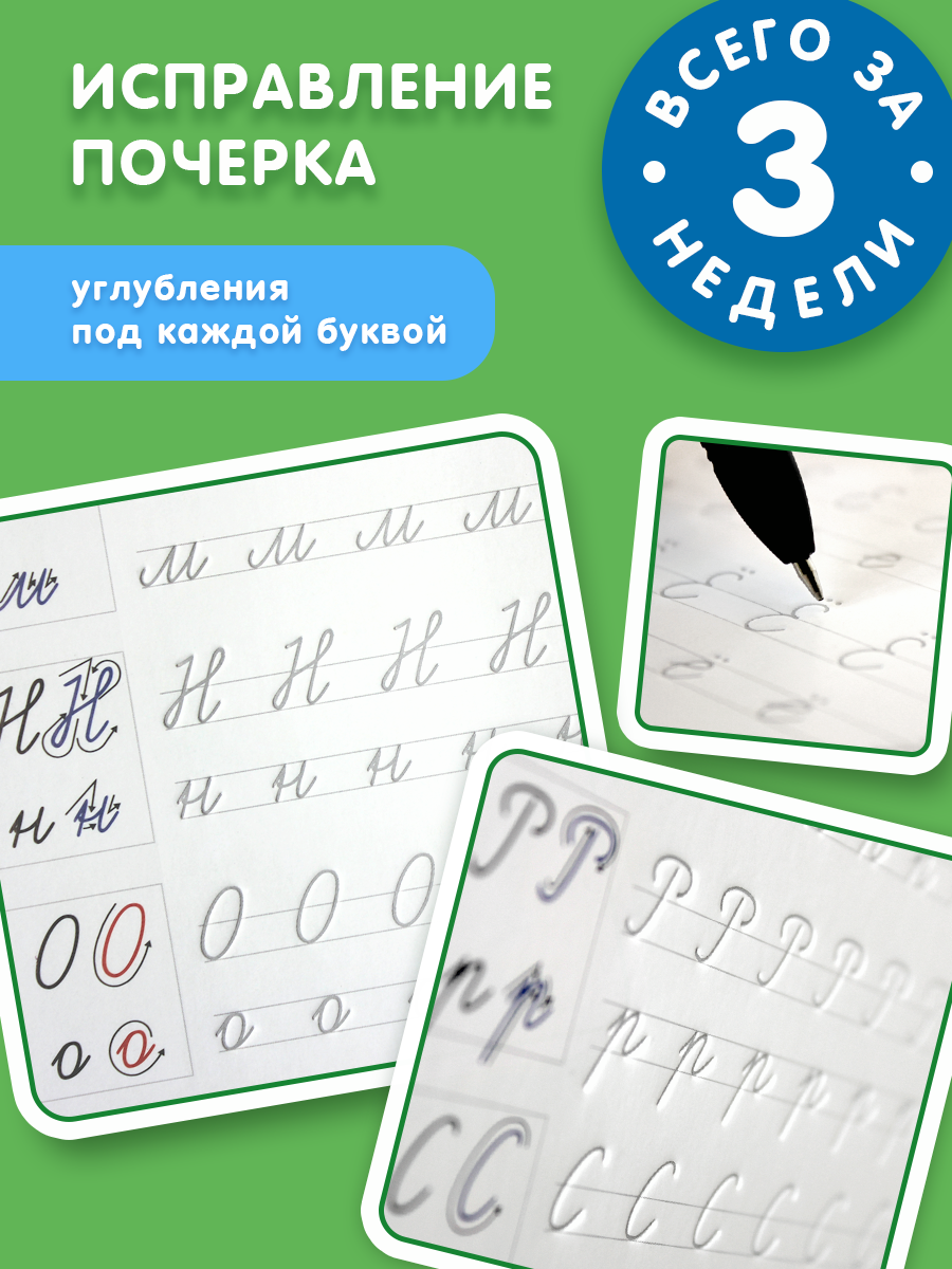 Многоразовые прописи ЗАНИМАШКИ прописные буквы купить по цене 499 ₽ в  интернет-магазине Детский мир