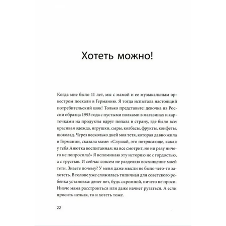 Книга Эксмо Внутренняя опора В любой ситуации возвращайтесь к себе