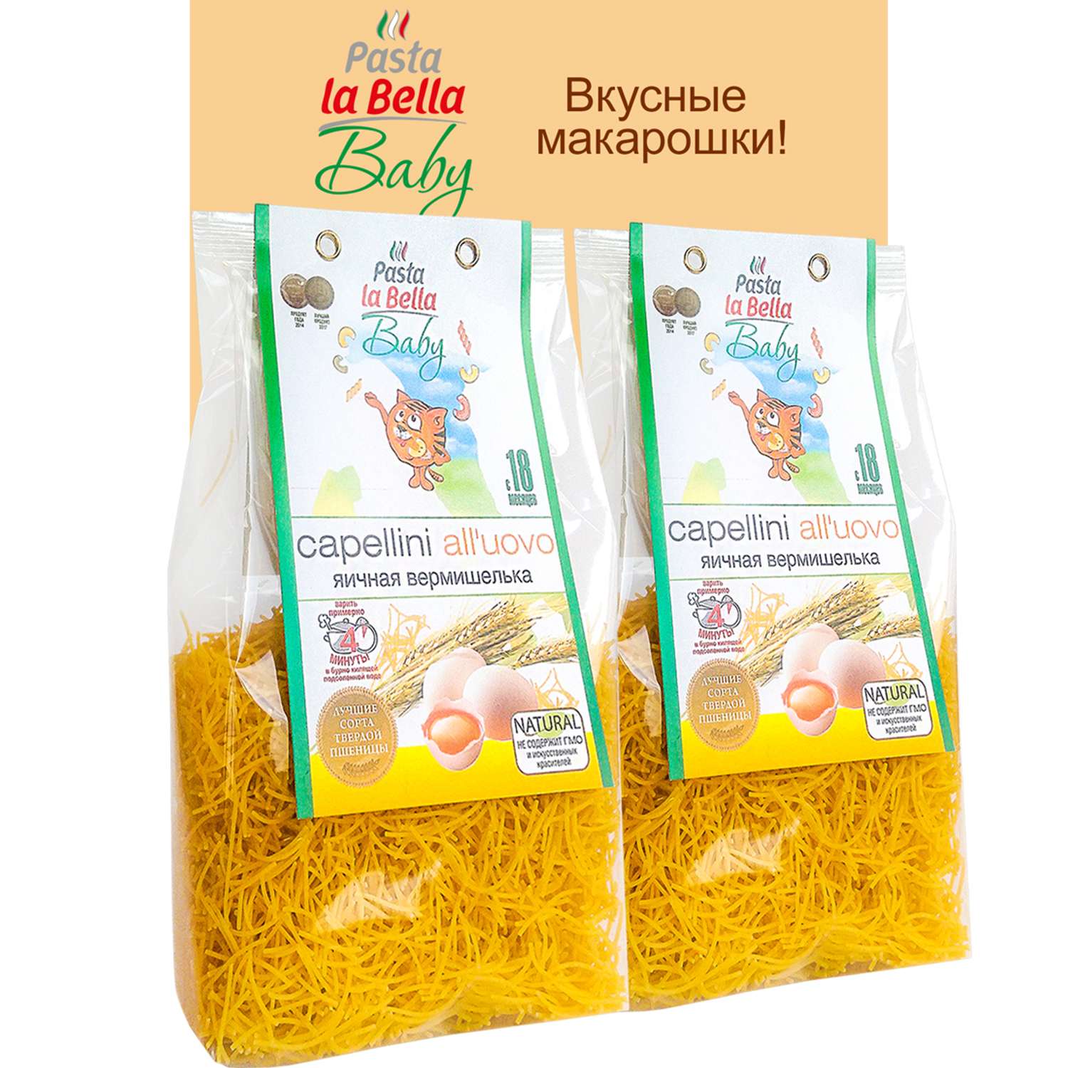 Макароны детские Pasta la Bella Baby вермишелька яичная 2 упаковки - фото 1