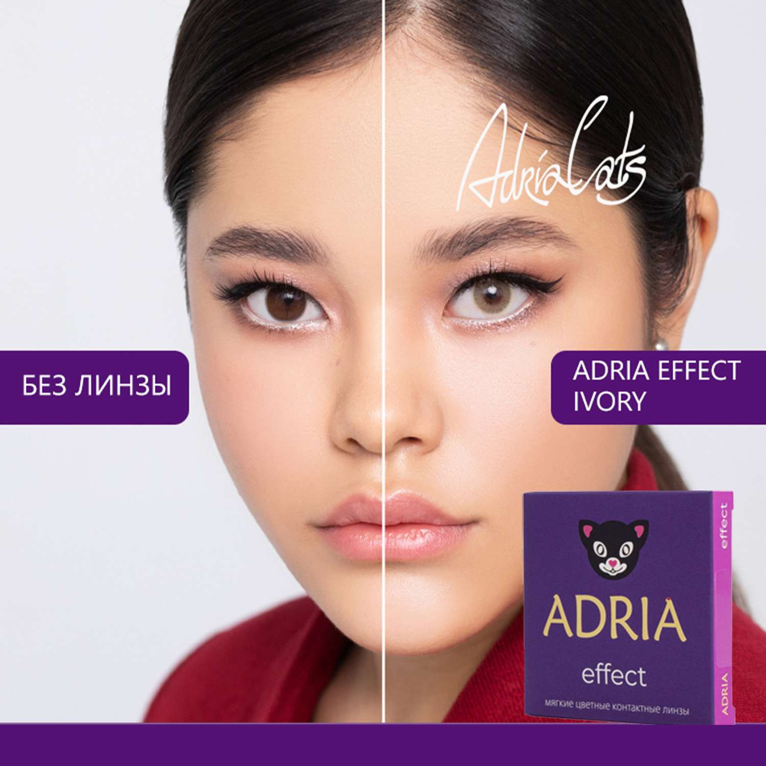 Цветные контактные линзы ADRIA Effect 2 линзы R 8.6 Ivory -0.00 - фото 1