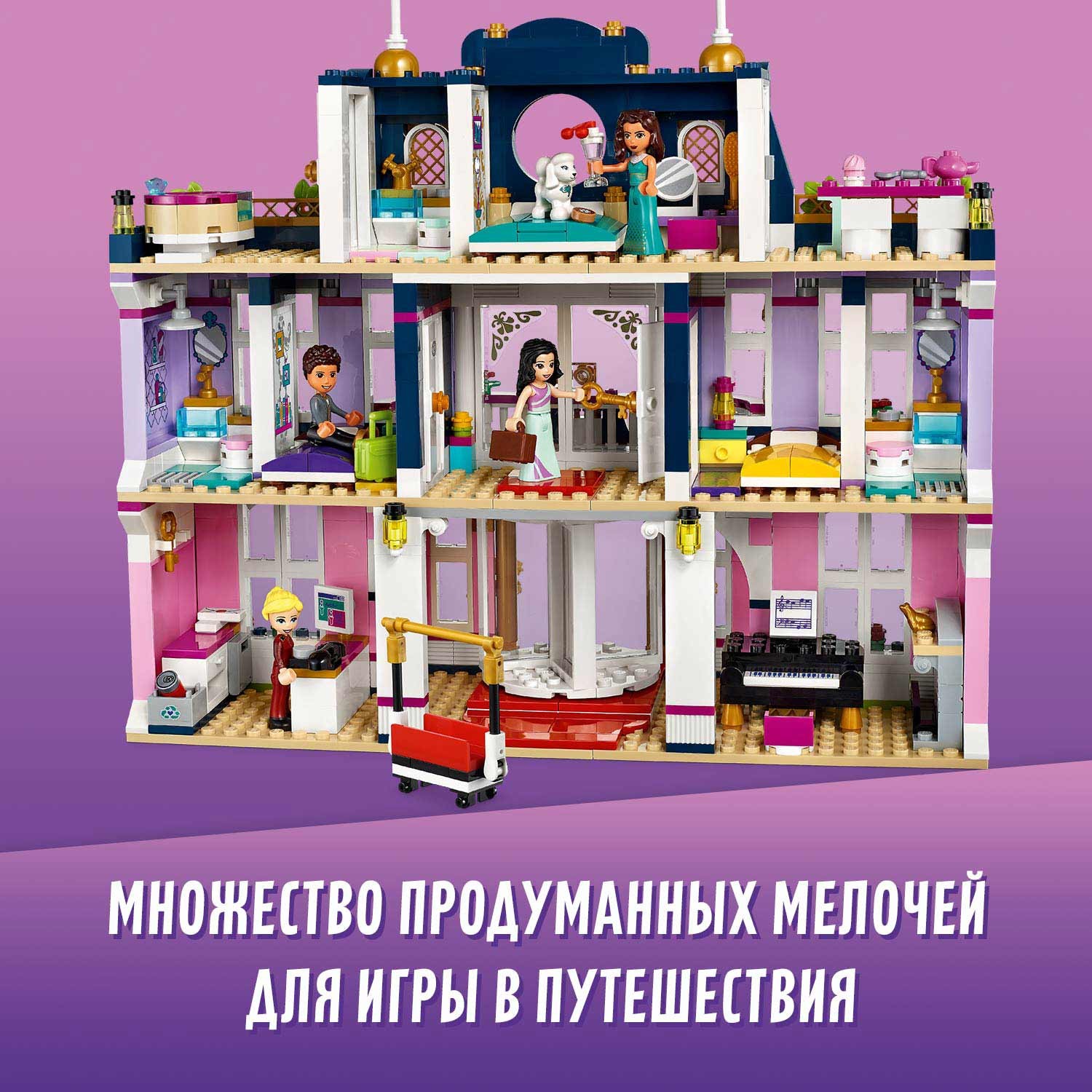 Конструктор LEGO Friends Гранд-отель Хартлейк Сити 41684 - фото 6