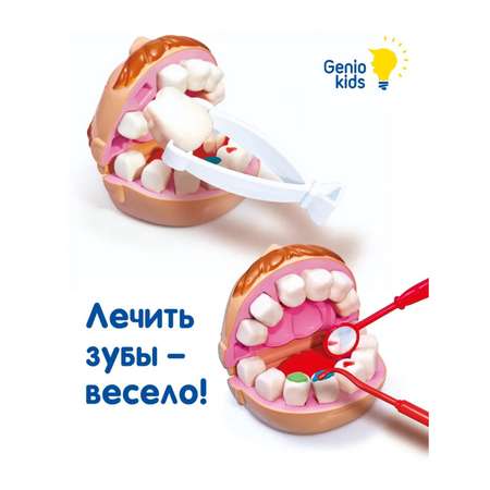 Набор Genio Kids для детской лепки «Доктор Зуб»