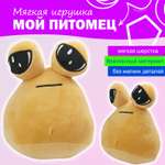 Игрушка мягкая Ball Masquerade Мой питомец Pou 121235