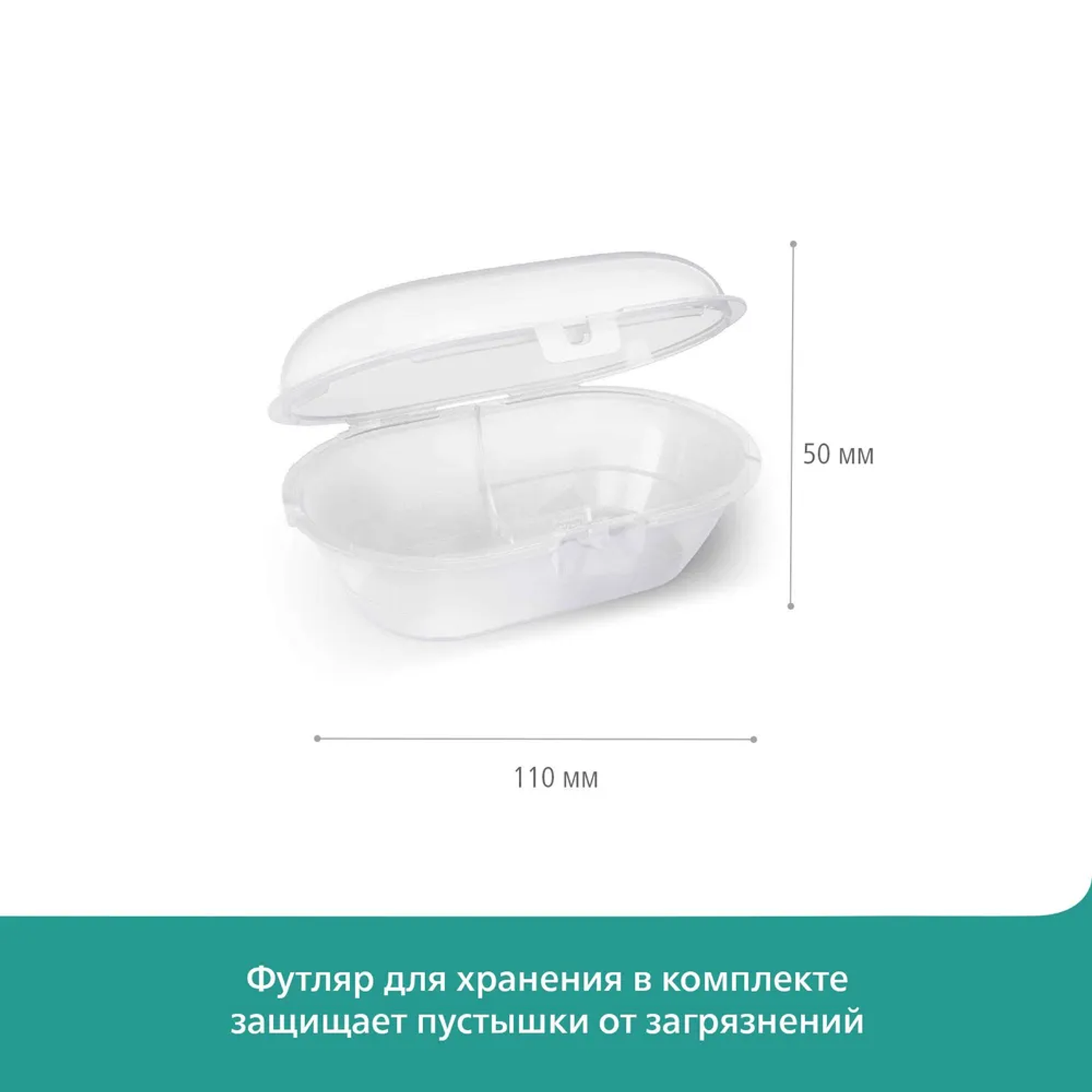 Пустышка Philips AVENT ultra air SCF085/05 с футляром для хранения и стерилизации 2шт. - фото 7