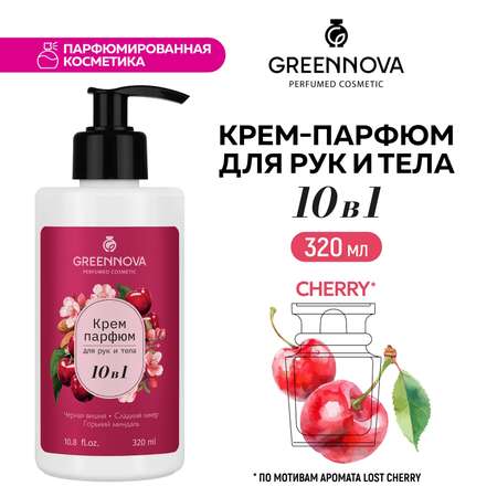 Крем для кожи тела и рук GREENNOVA 10 в 1 320 мл