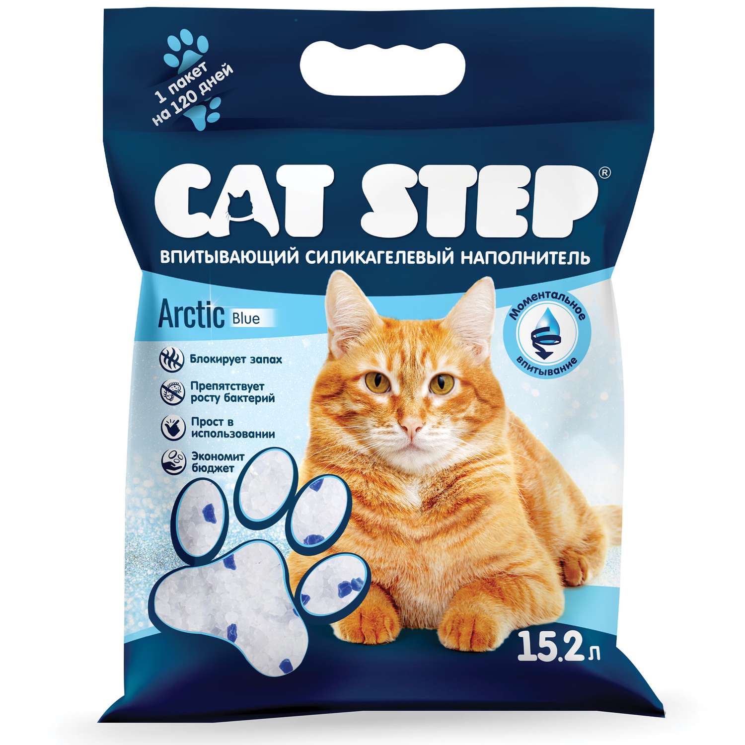 Наполнитель для кошек Cat Step Arctic Blue впитывающий силикагелевый 15.2л - фото 2