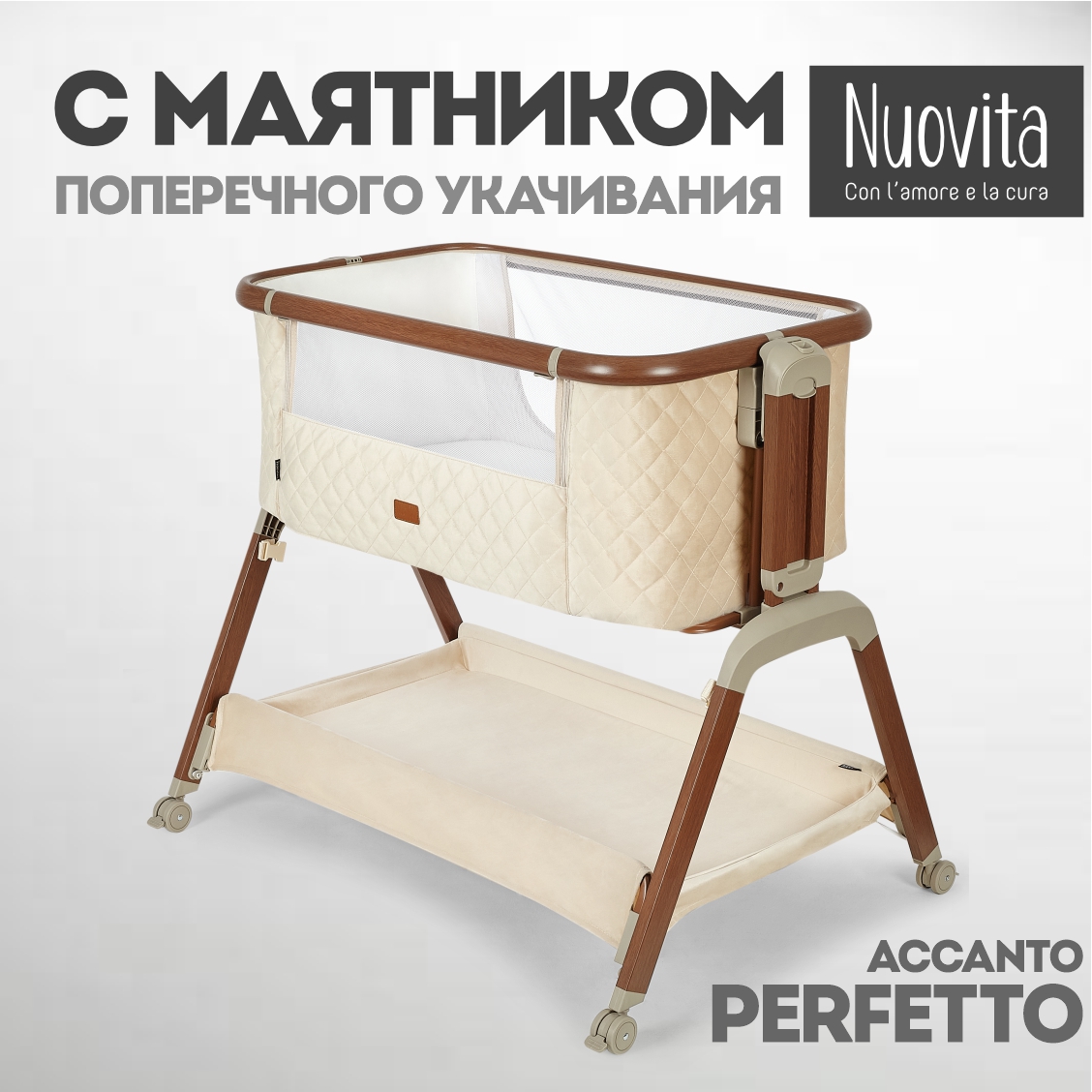 Приставная кровать-колыбель Nuovita Perfetto - фото 29