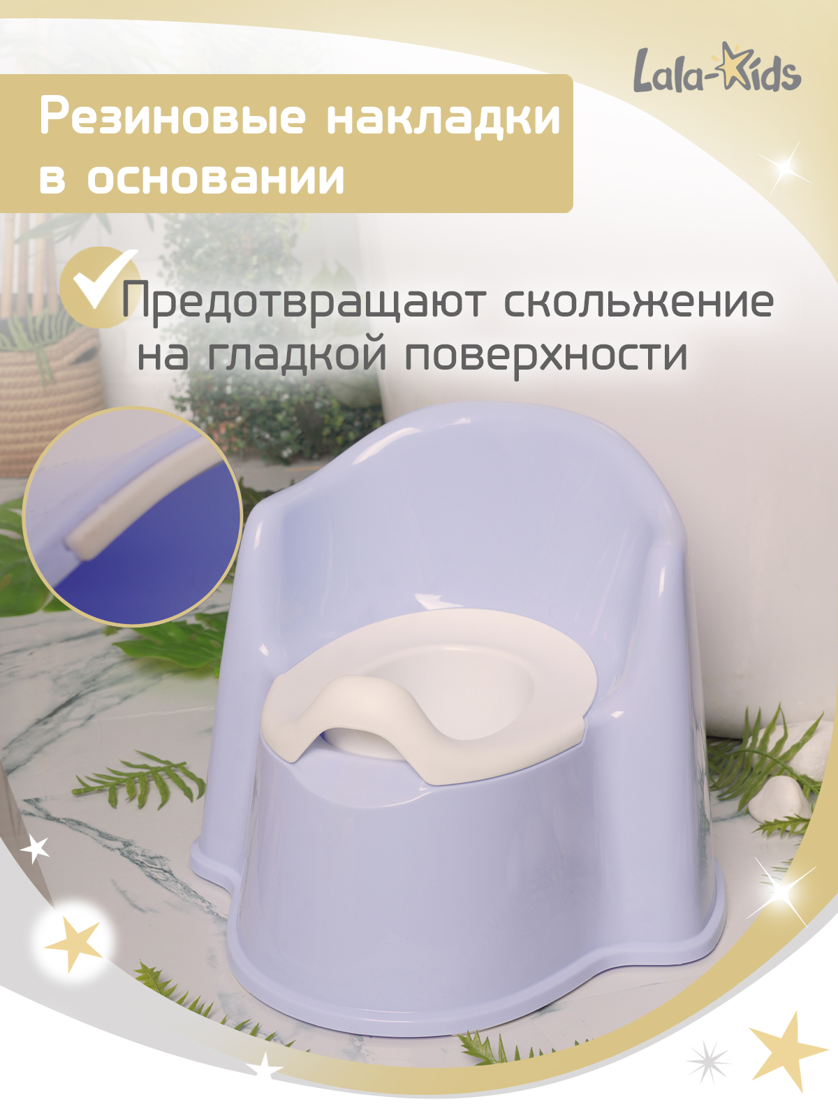 Горшок детский LaLa-Kids Трон - фото 5