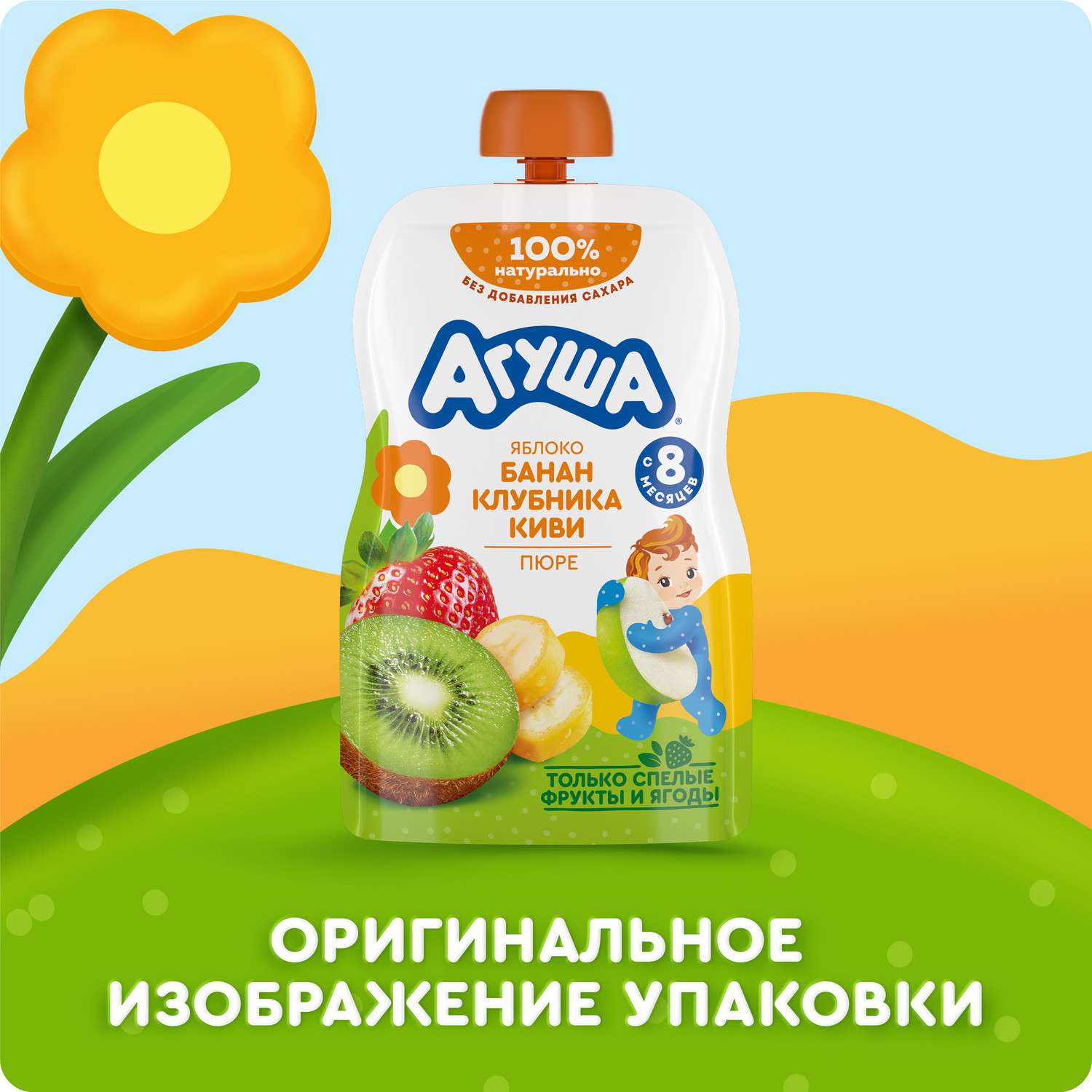Пюре Агуша яблоко-банан-клубника-киви 90г с 8месяцев - фото 10