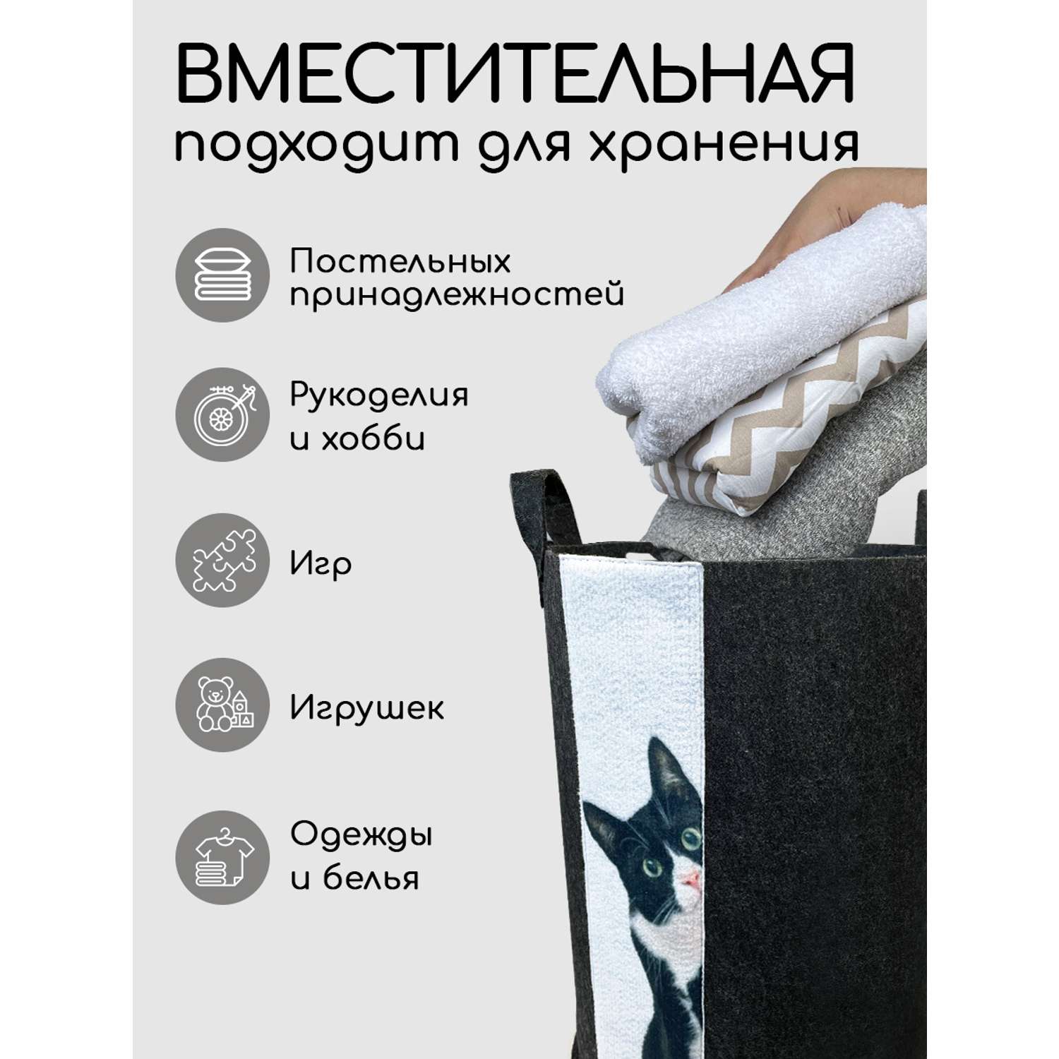 Корзина для игрушек из войлока Textile NN Черный котик - фото 3