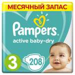 Подгузники Pampers Active Baby-Dry 3 6-10кг 208шт