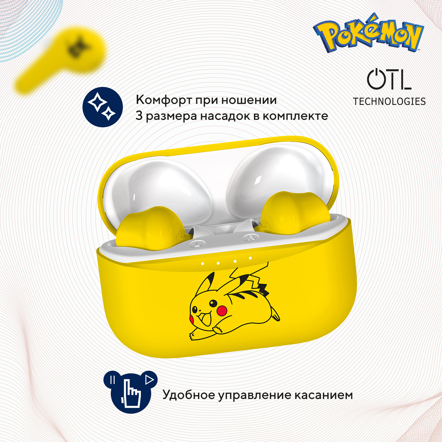 Otl Technologies Pokemon Pikachu Наушники Желтый