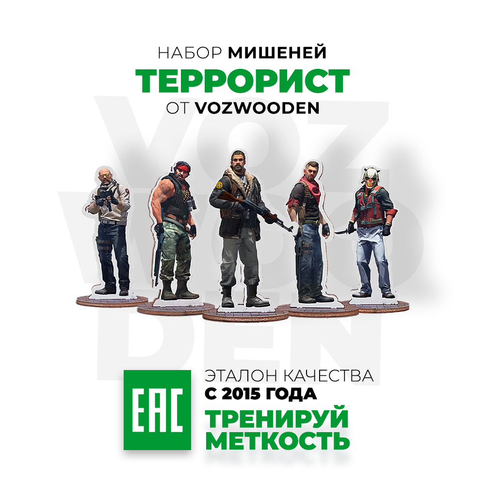 Набор мишеней VozWooden Тера CS GO деревянные 5 шт - фото 1