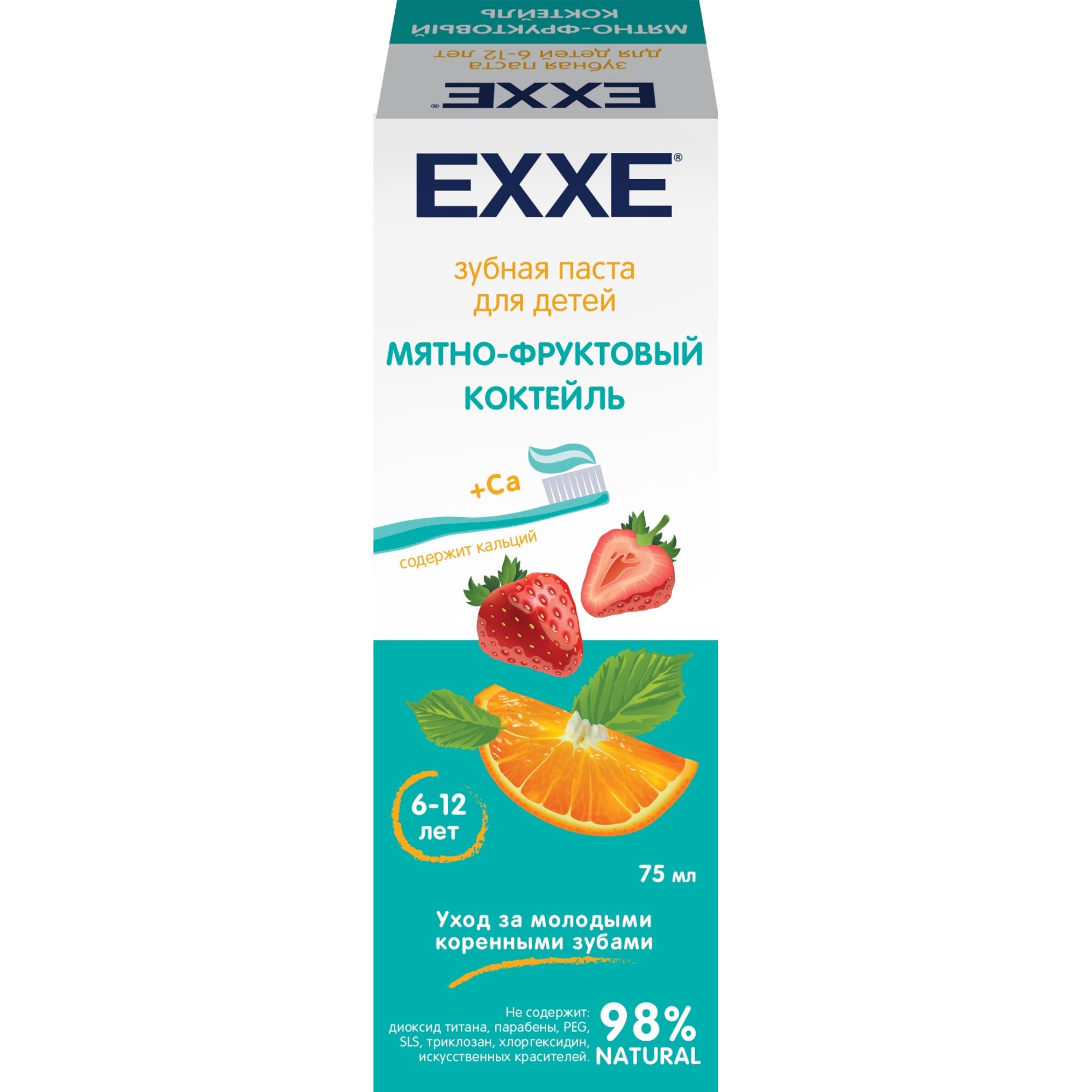 Зубная паста EXXE с кальцием Мятно-фруктовый коктейль 75 мл с 6 лет - фото 2