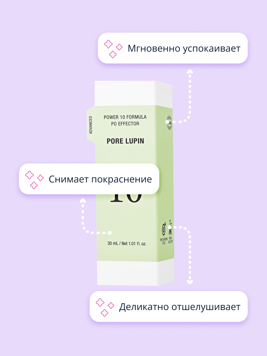 Сыворотка для лица Its Skin Power 10 formula po успокаивающая и для сужения пор 30 мл - фото 3