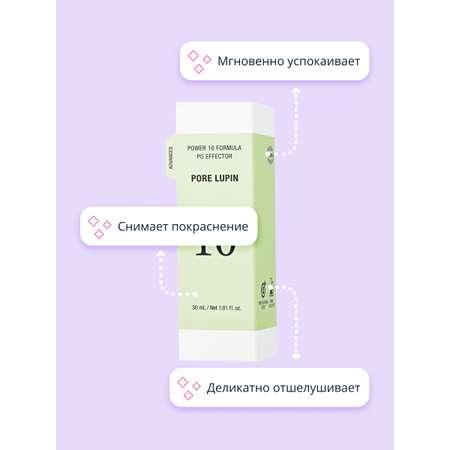 Сыворотка для лица Its Skin Power 10 formula po успокаивающая и для сужения пор 30 мл