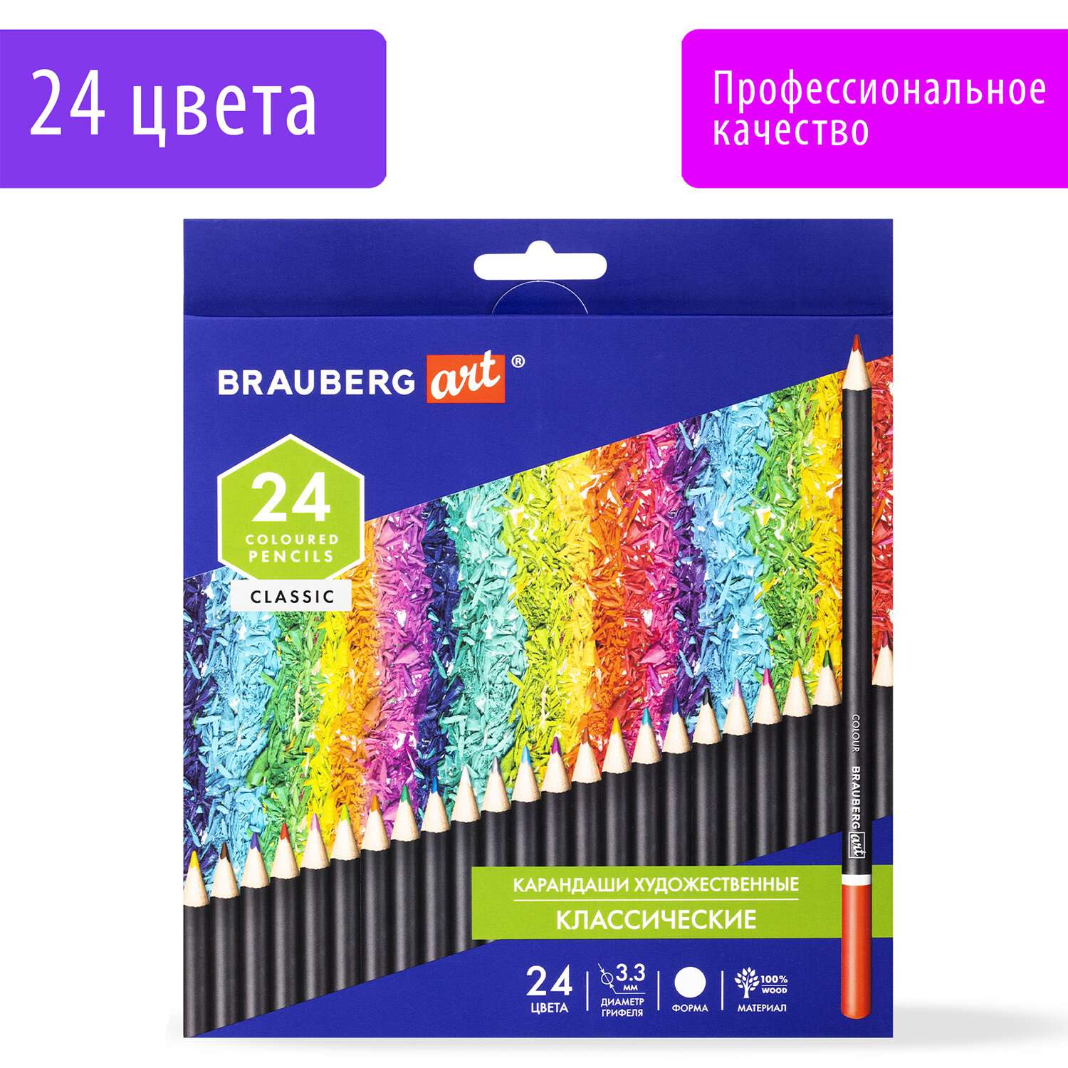 Карандаши цветные Brauberg художественные для рисования 24 цвета с мягким грифелем - фото 1