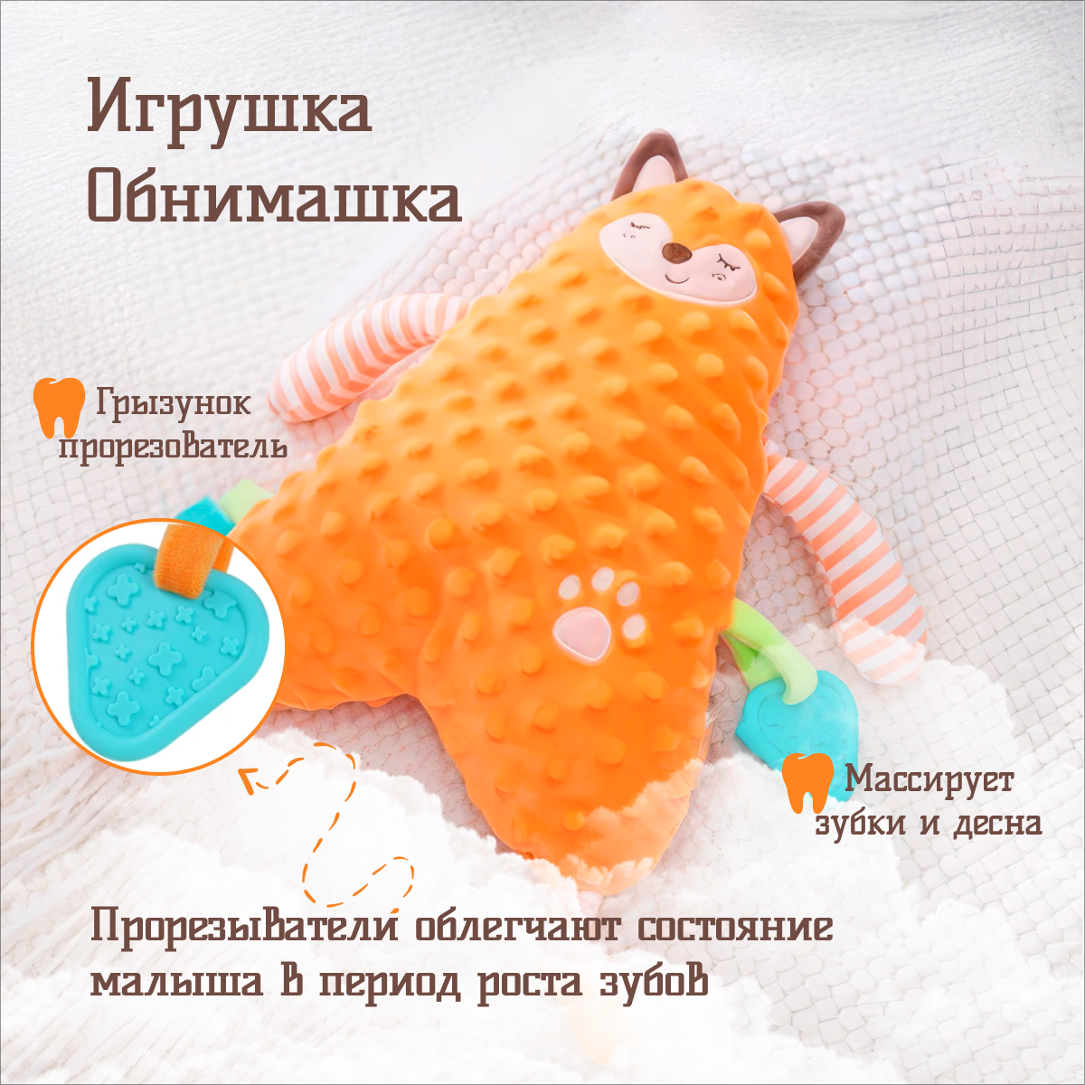 Мягкая игрушка-обнимашка kindi Оранжевая лисичка - фото 2