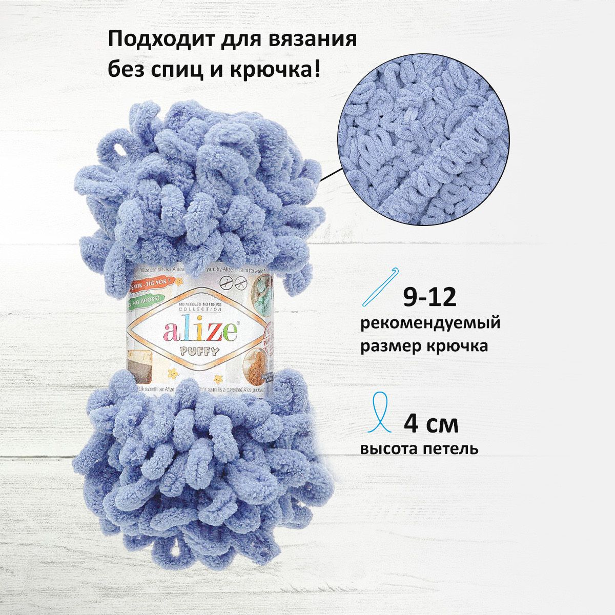 Пряжа для вязания Alize puffy 100 г 9 м микрополиэстер фантазийная плюшевая 374 голубой 5 мотков - фото 2